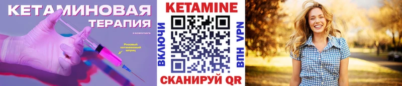 Кетамин ketamine  Купить где  Оханск 