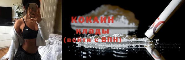 кокаин премиум Белокуриха