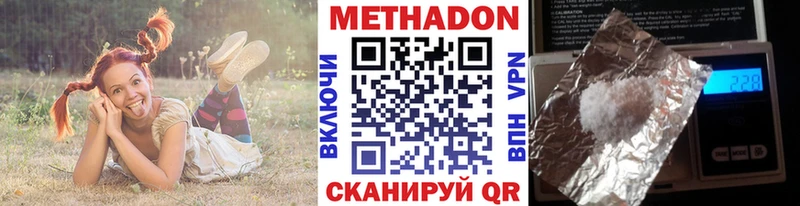 Метадон белоснежный  Купить  Оханск 