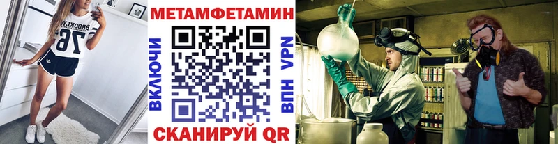 Метамфетамин мет  Купить где  Оханск 