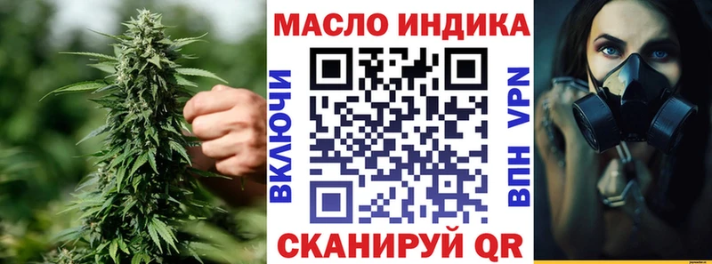Дистиллят ТГК гашишное масло  Купить где  Оханск 